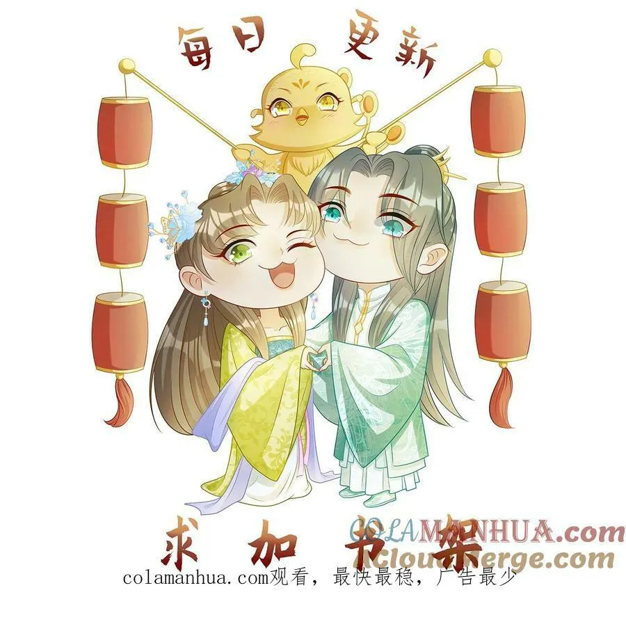 第171话 恶鸟利爪 第21页