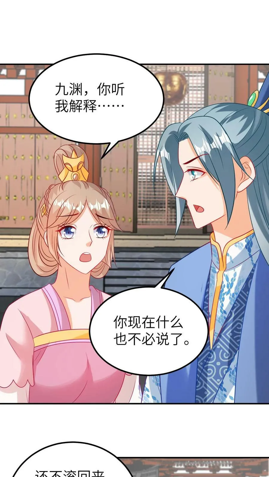 第171话 恶鸟利爪 第23页