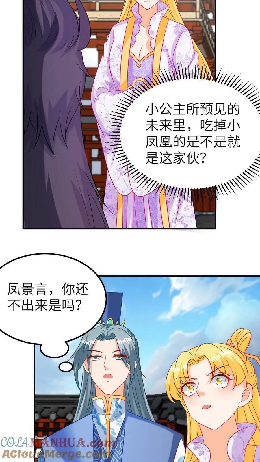 第172话 第5页