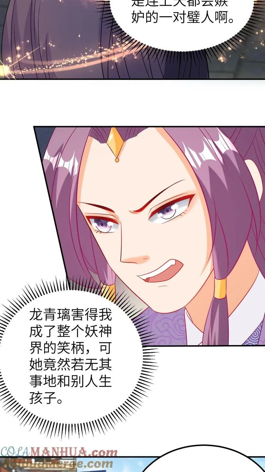 第172话 第7页