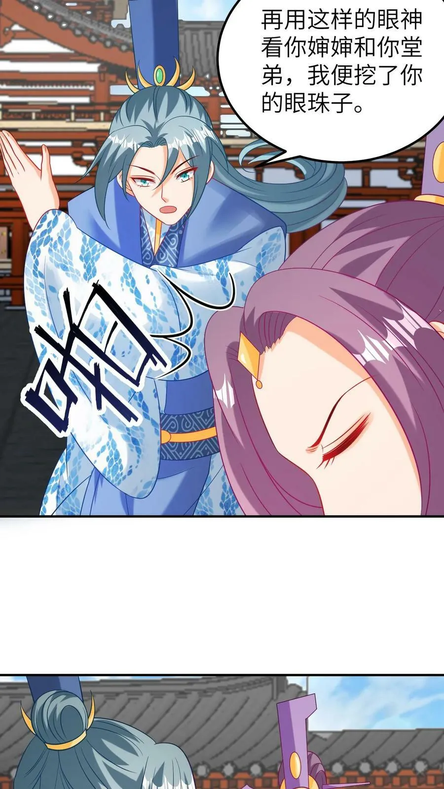 第172话 第8页