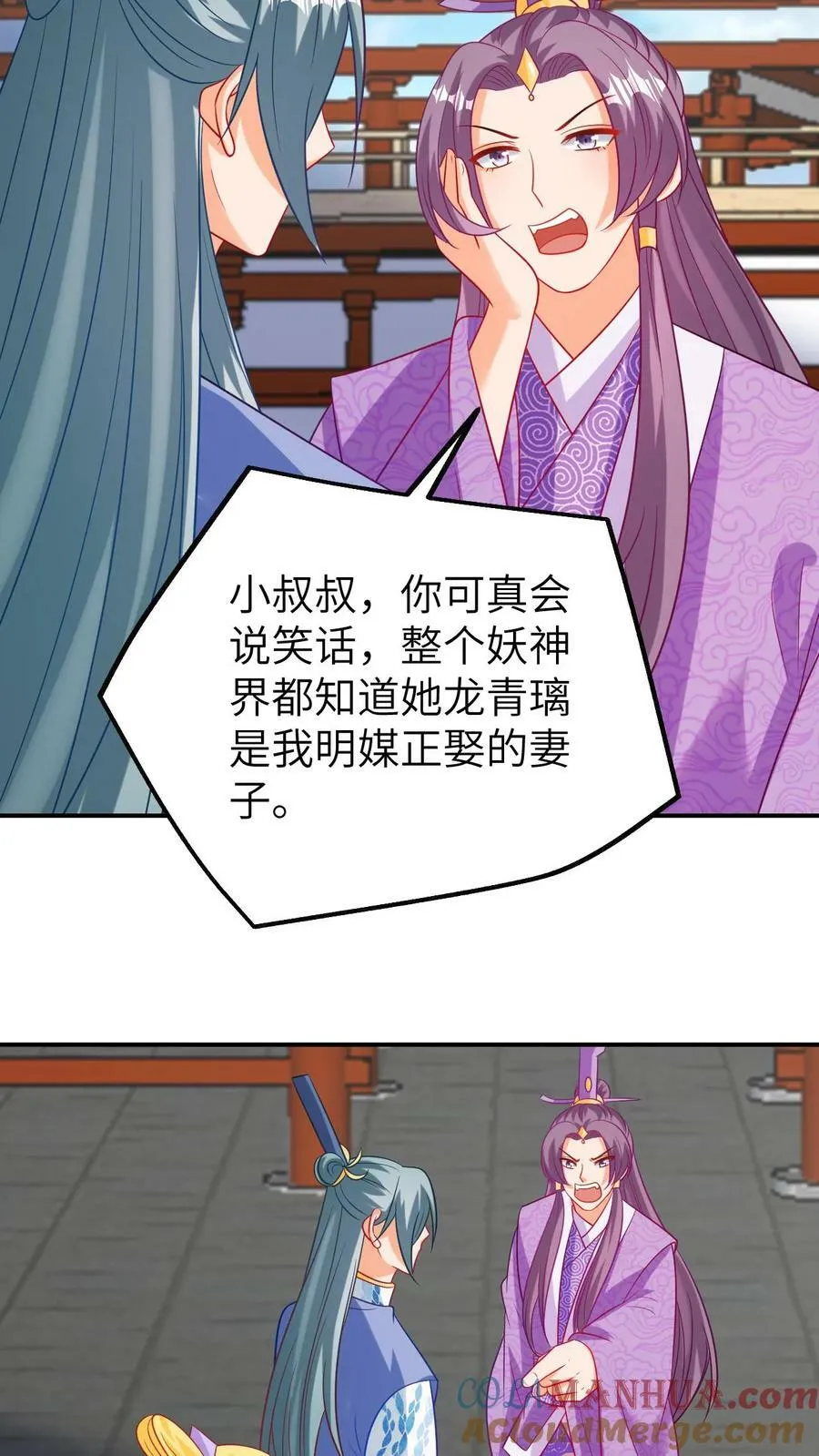 第172话 第9页