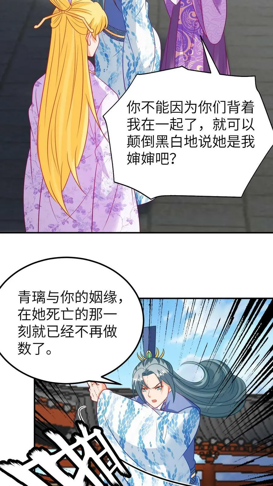 第172话 第10页