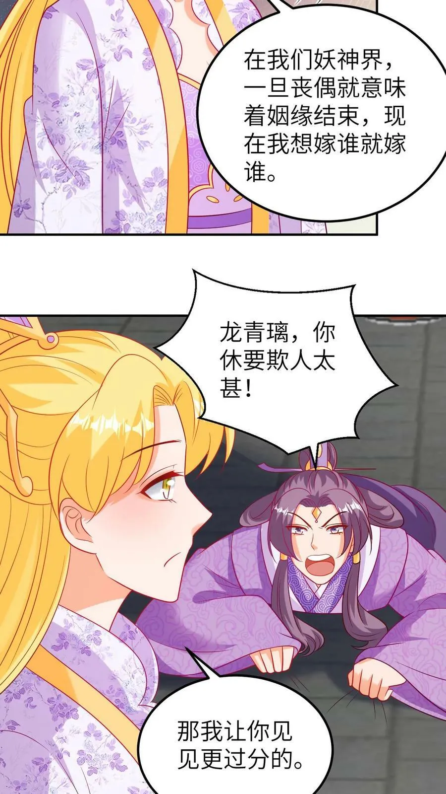第172话 第12页
