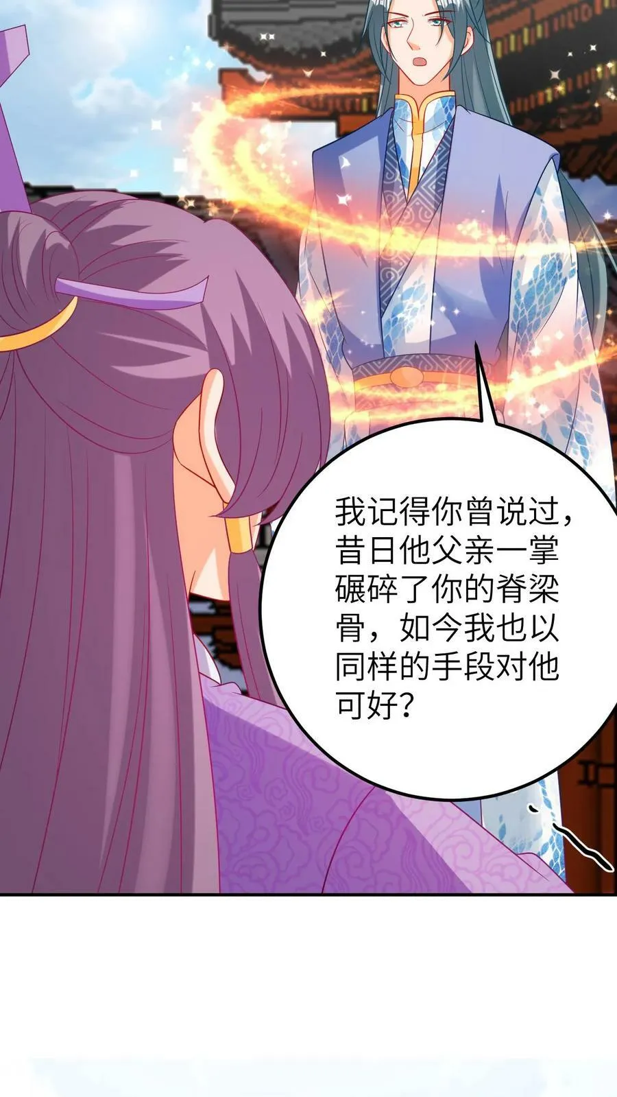 第172话 第14页