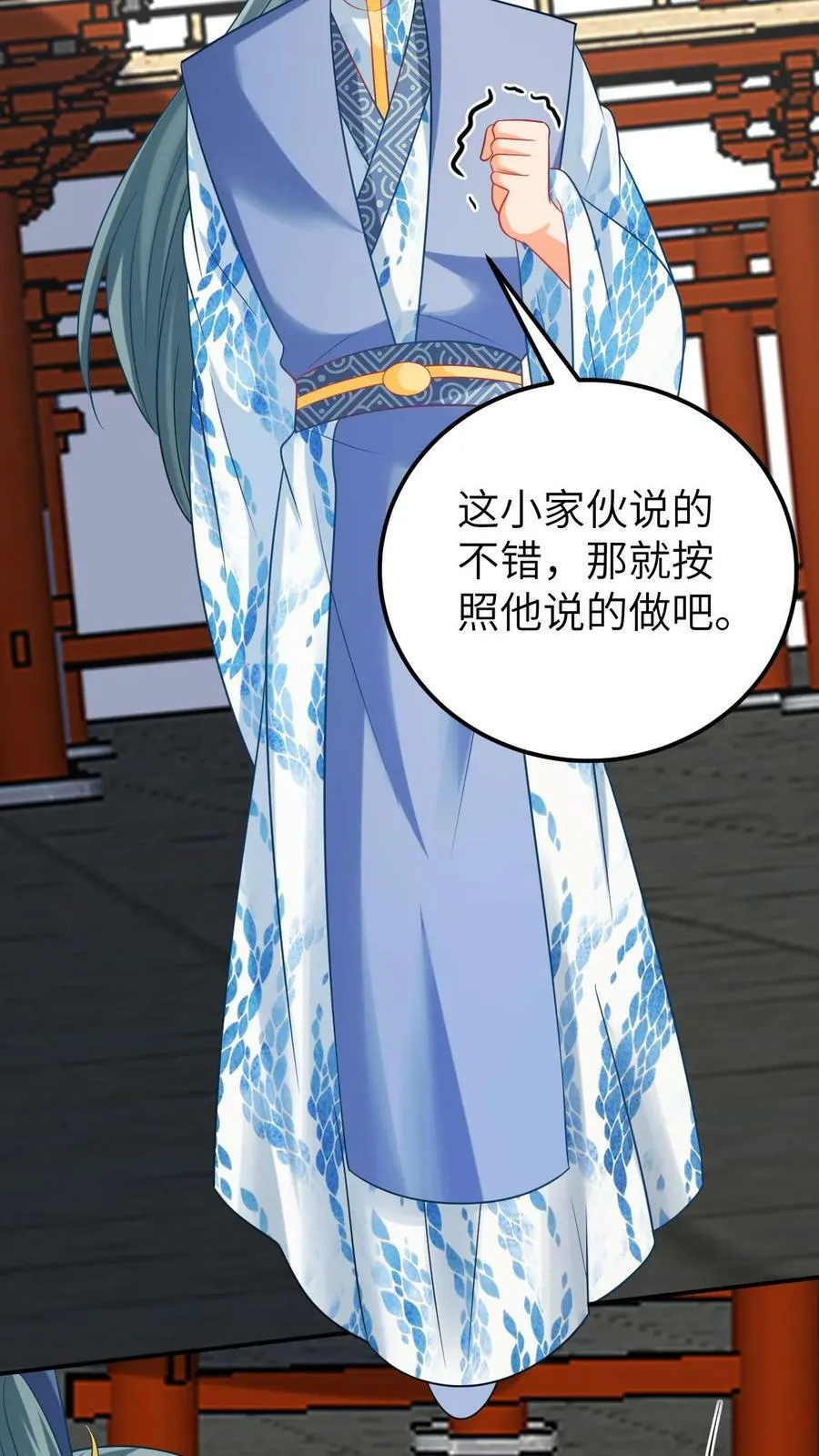 第172话 第16页