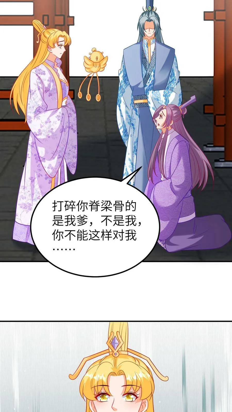 第172话 第18页