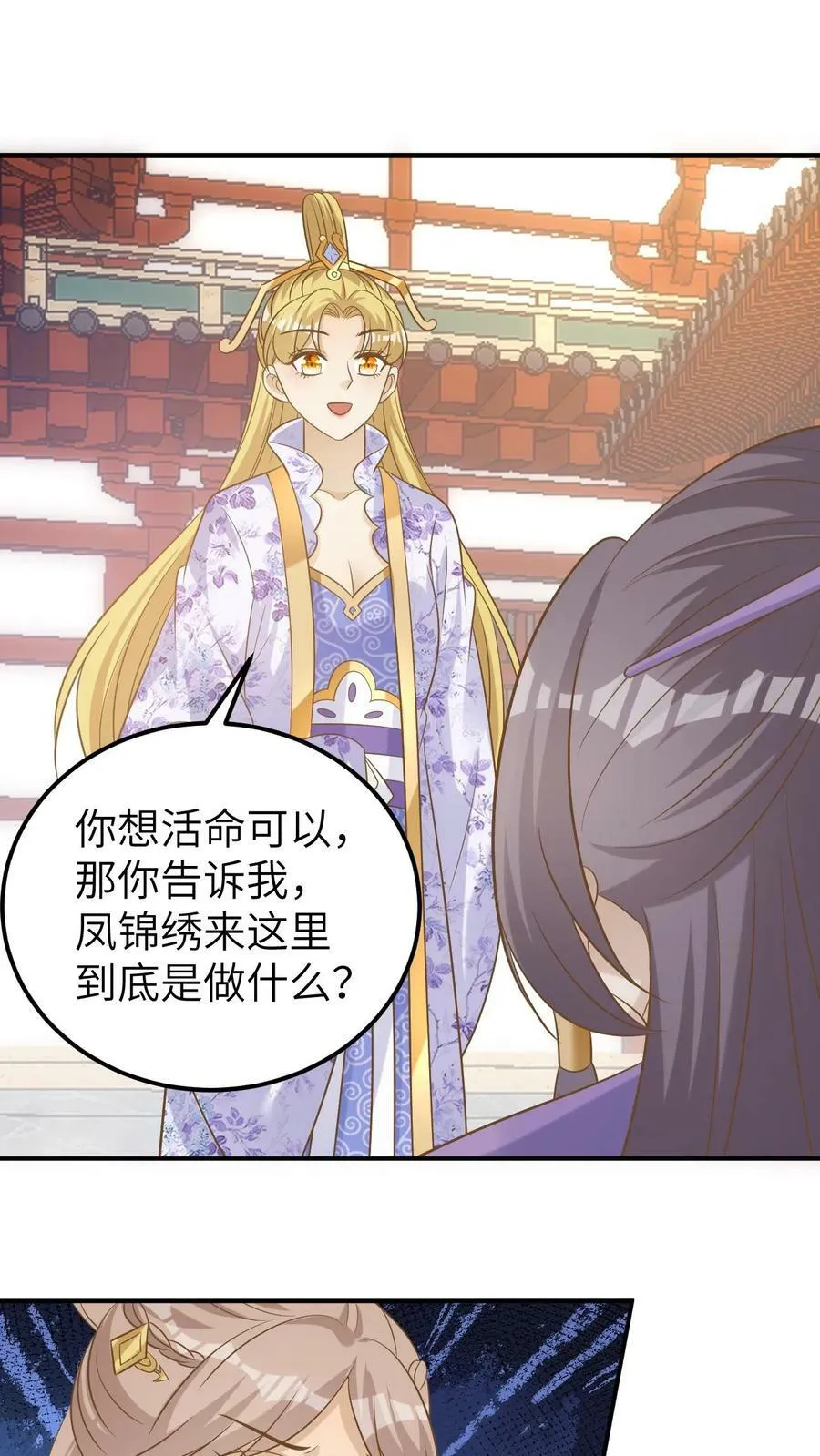 第172话 第22页