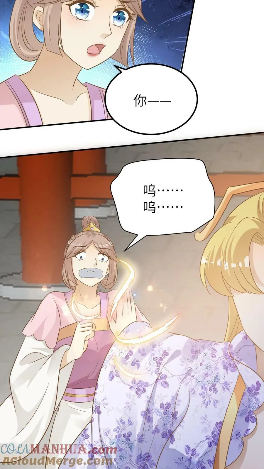 第173话 第3页