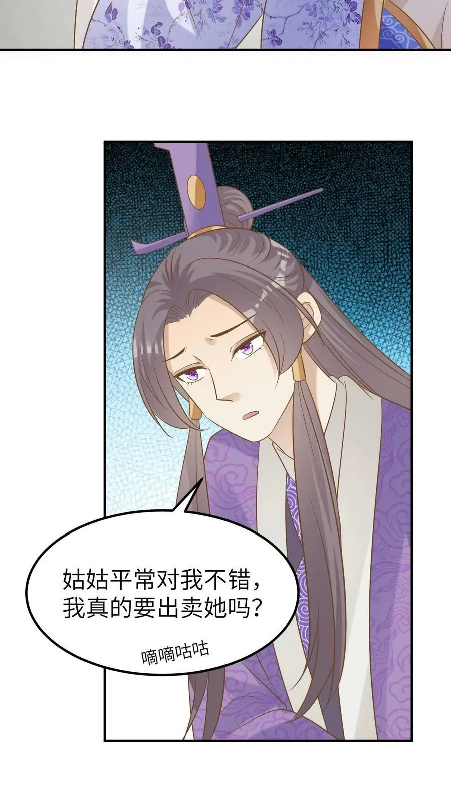 第173话 第4页
