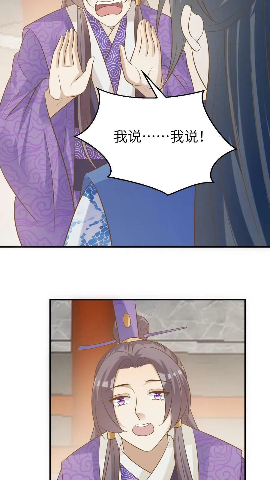 第173话 第6页