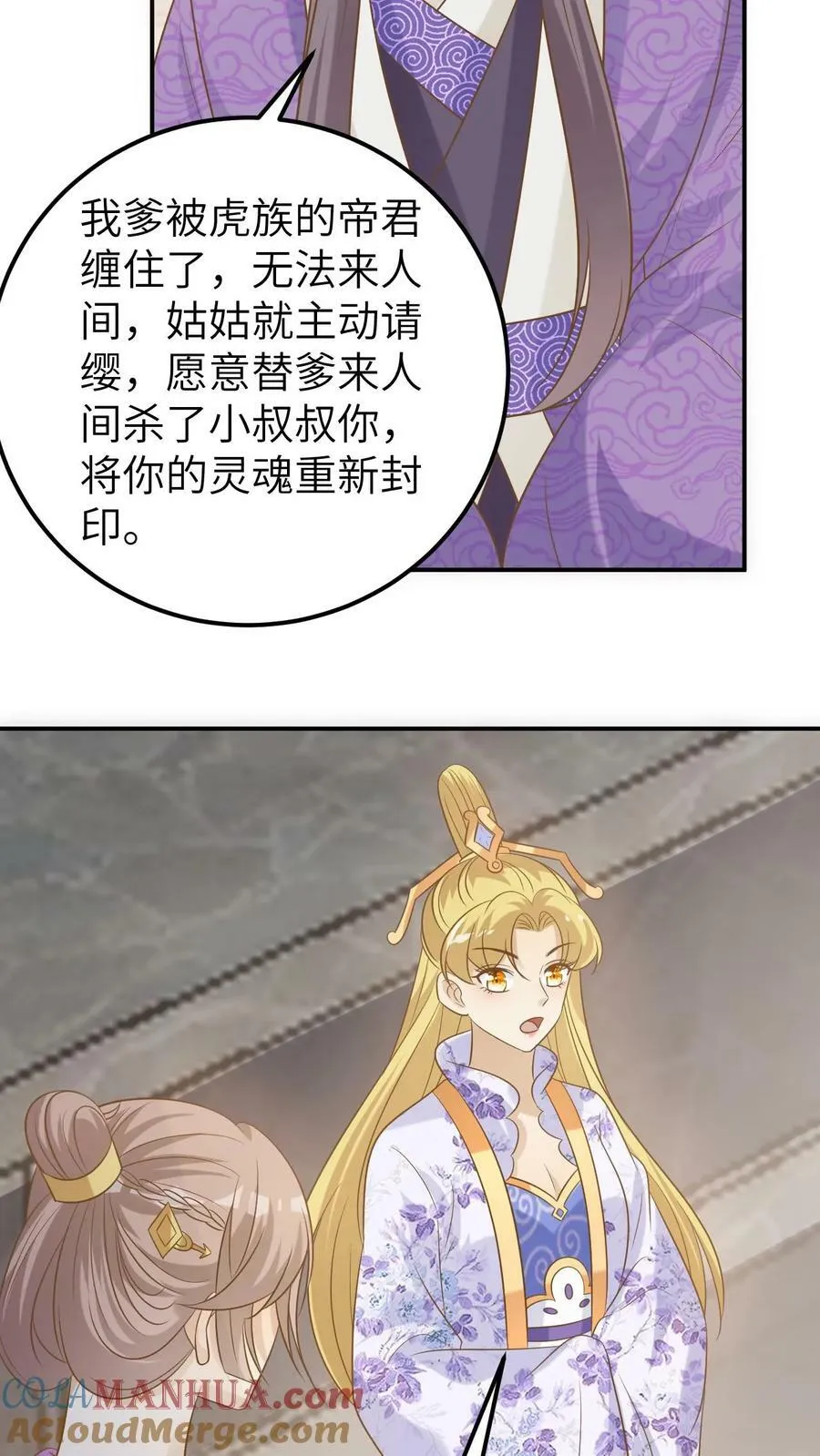 第173话 第7页