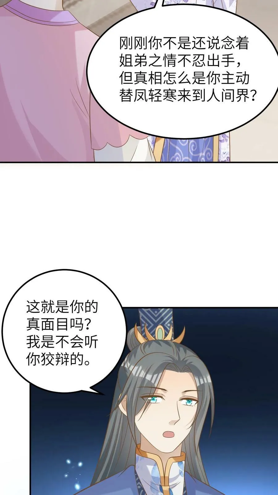 第173话 第8页