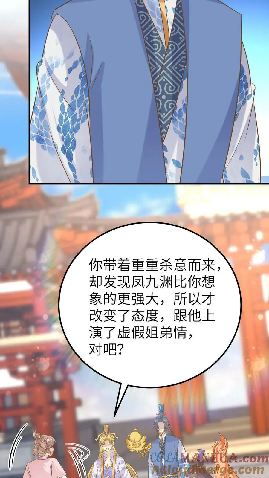 第173话 第9页