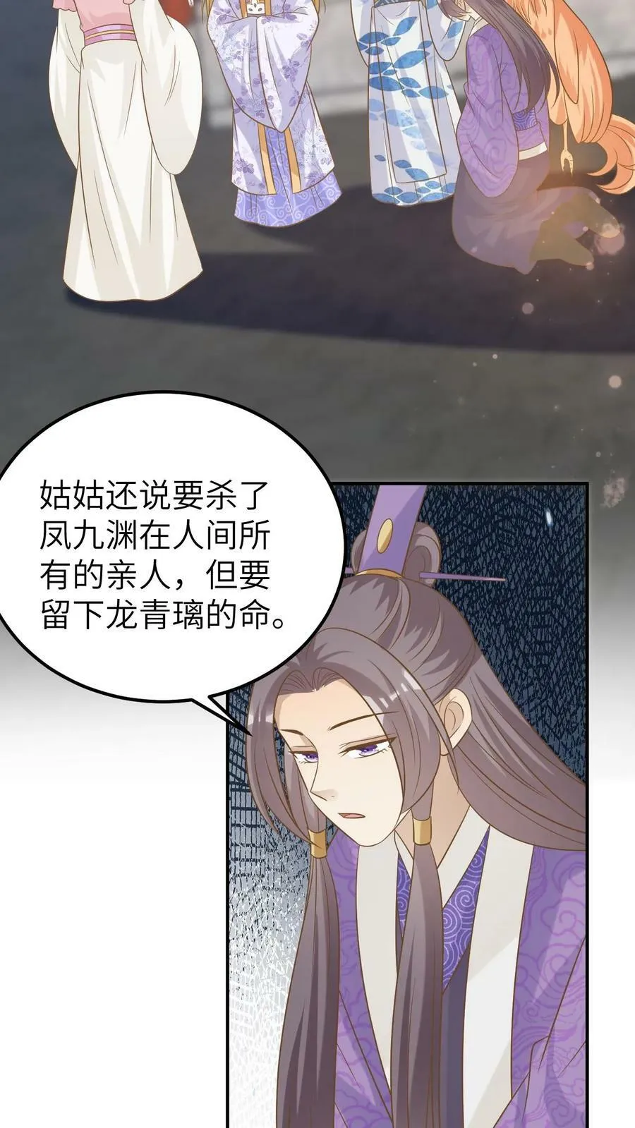 第173话 第10页