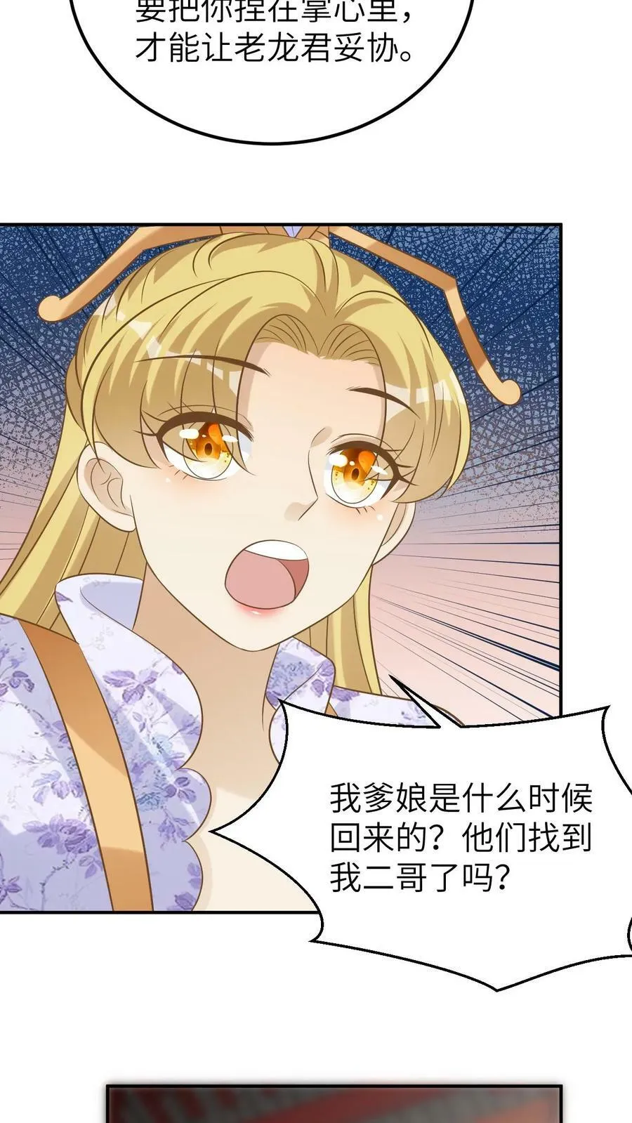 第173话 第12页