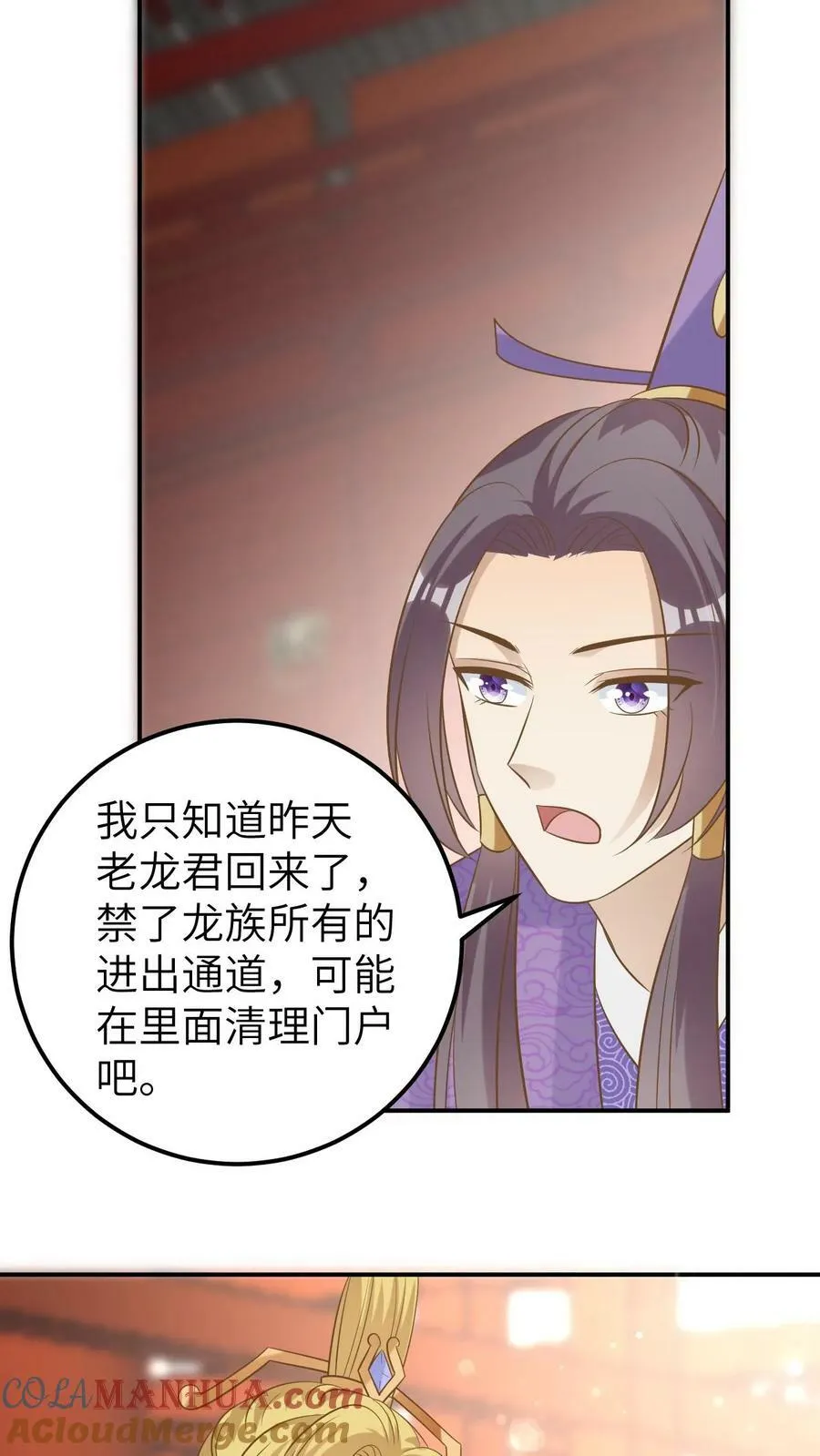 第173话 第13页