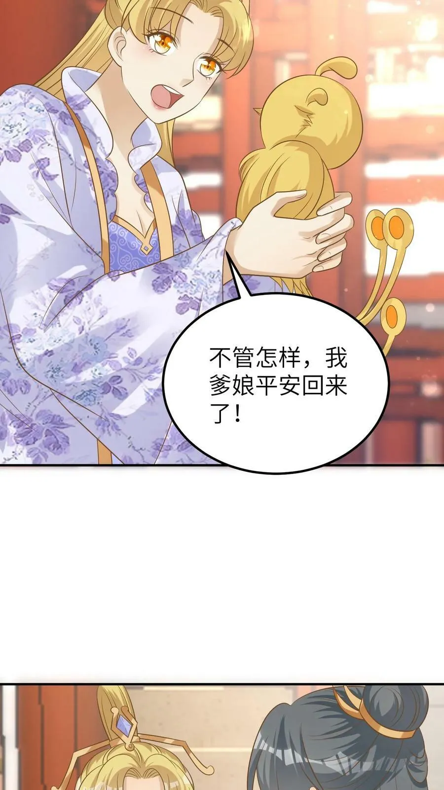第173话 第14页