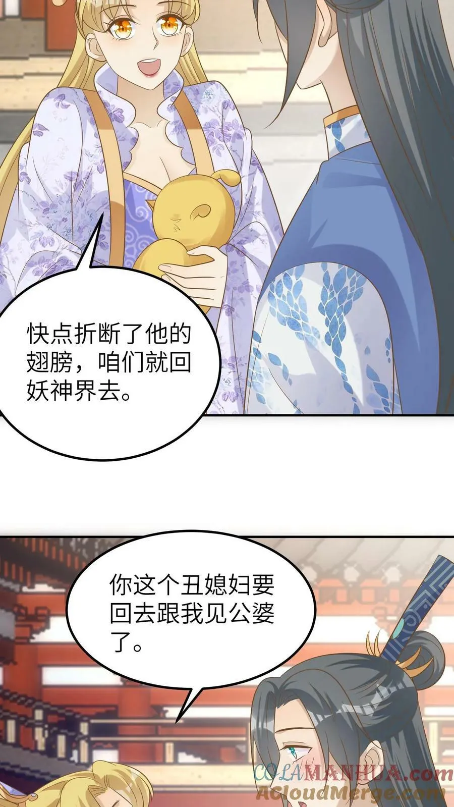 第173话 第15页