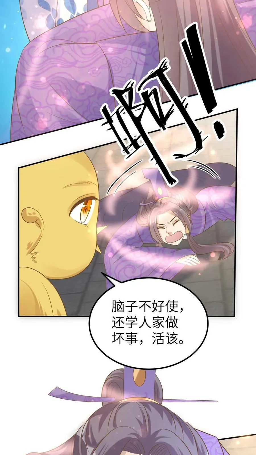 第173话 第18页