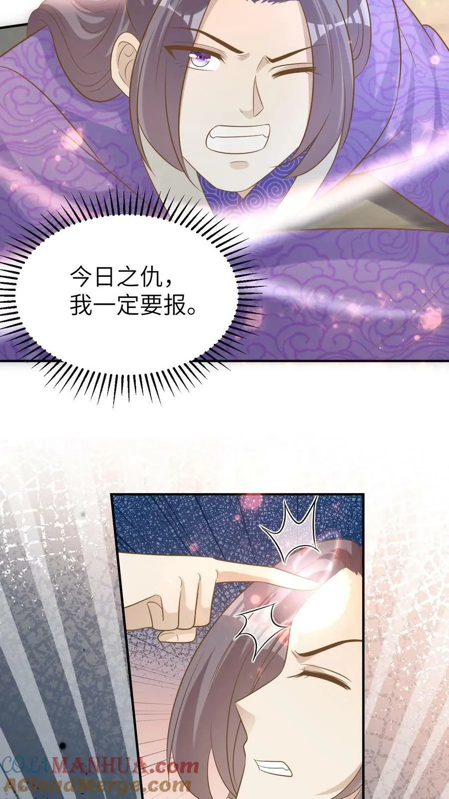 第173话 第19页