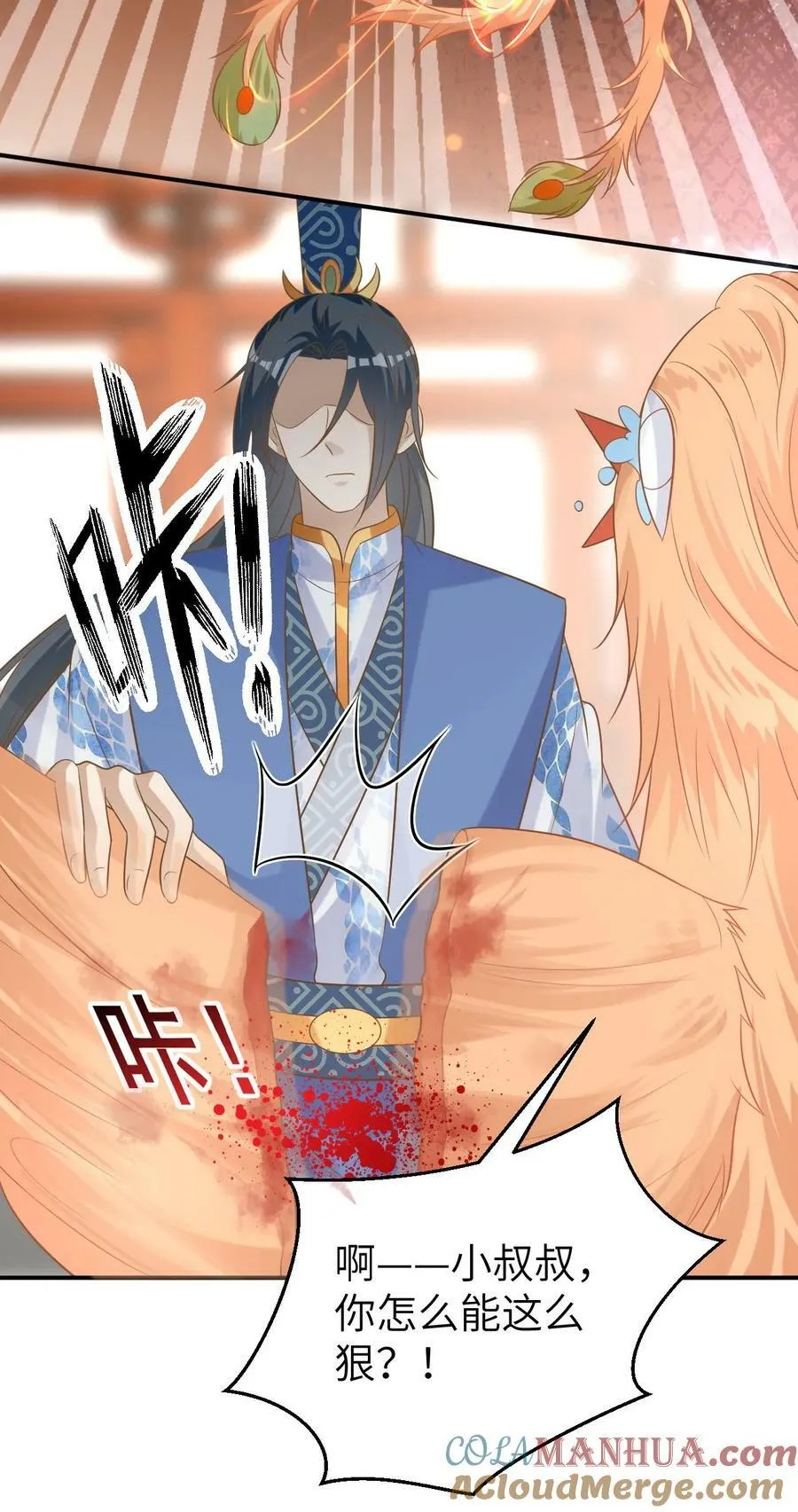 第173话 第21页