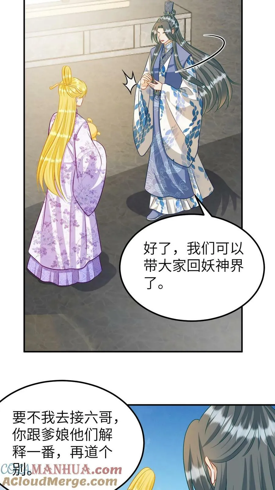 第174话 第3页