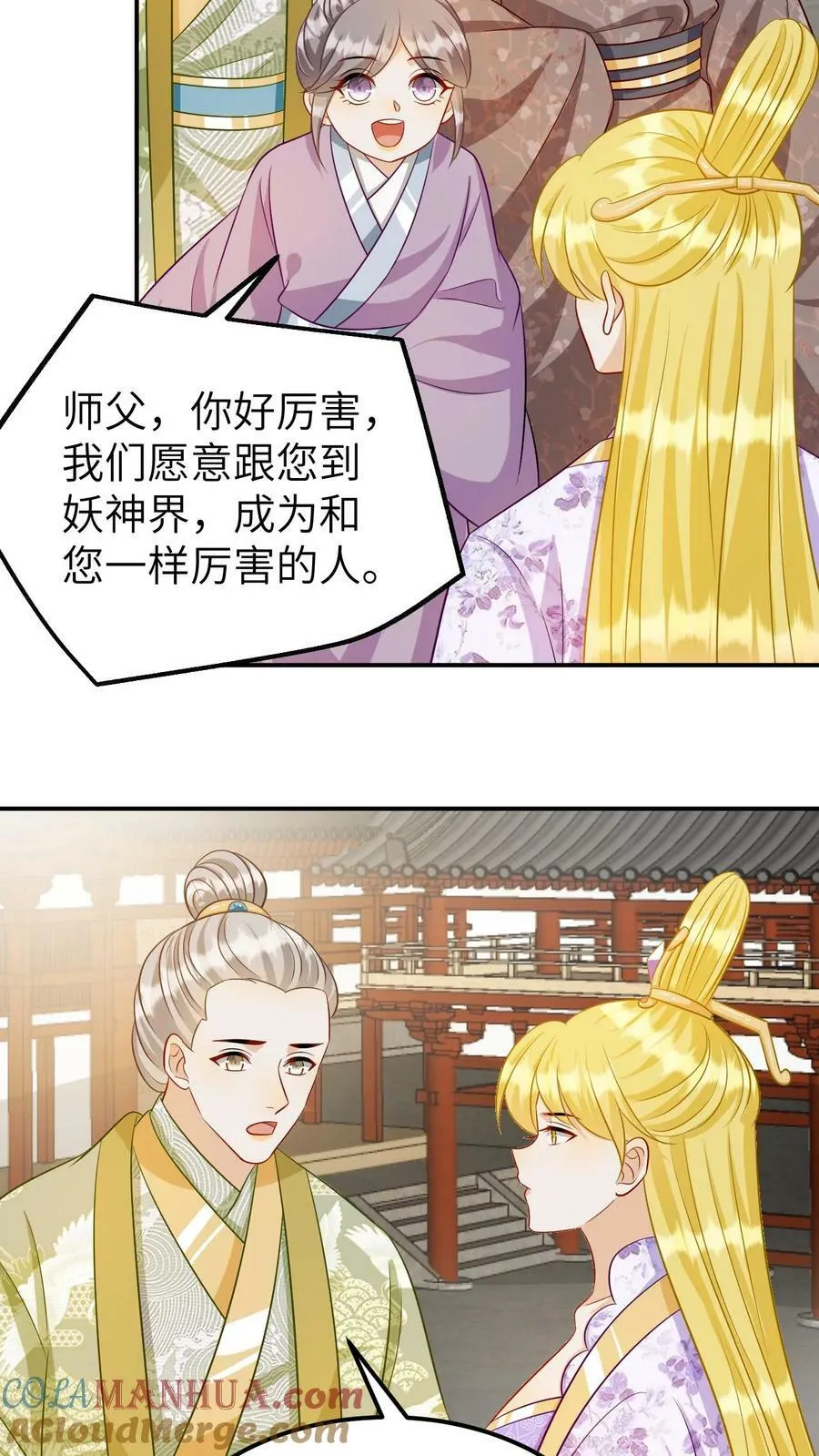 第174话 第5页