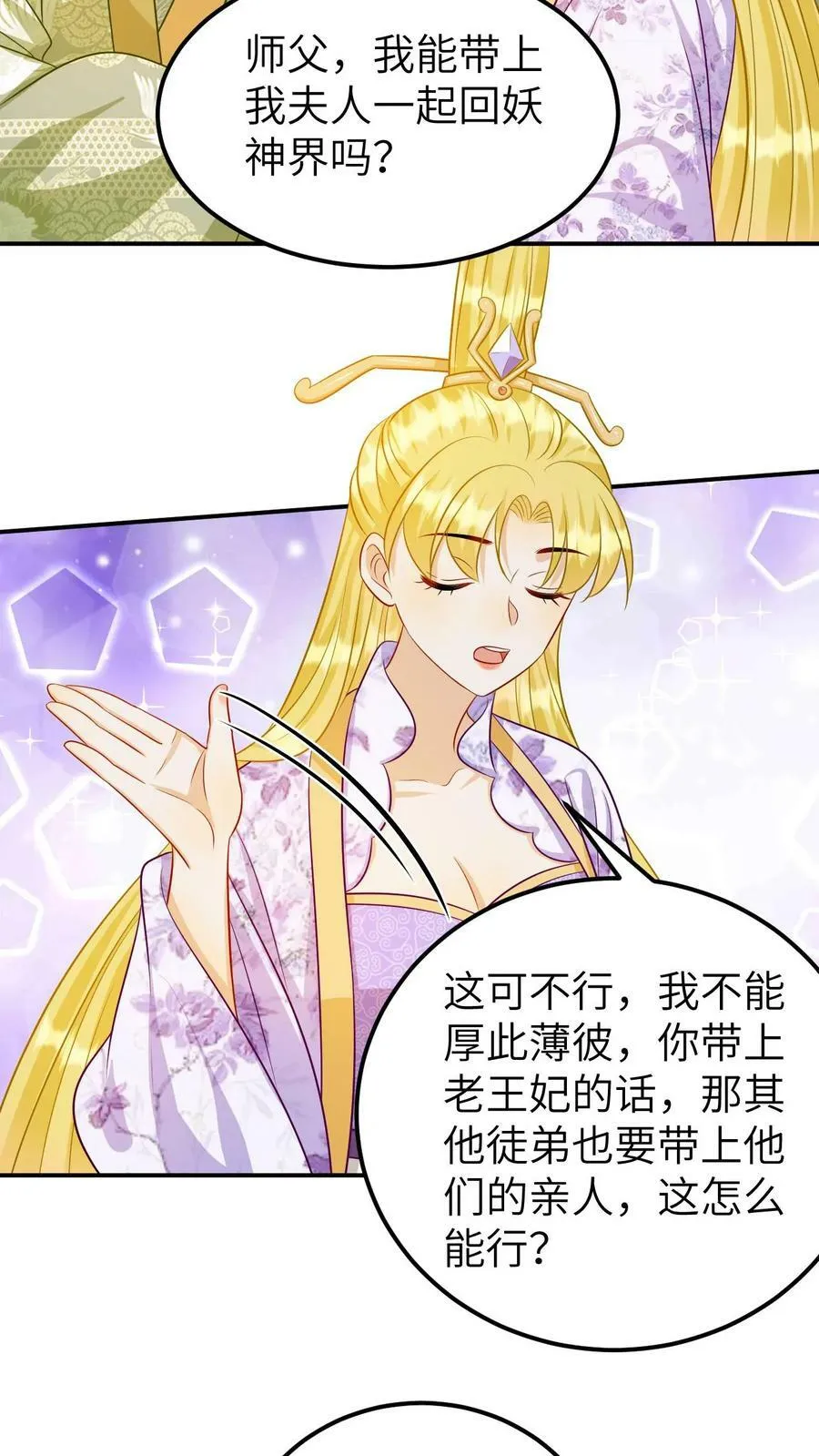 第174话 第6页