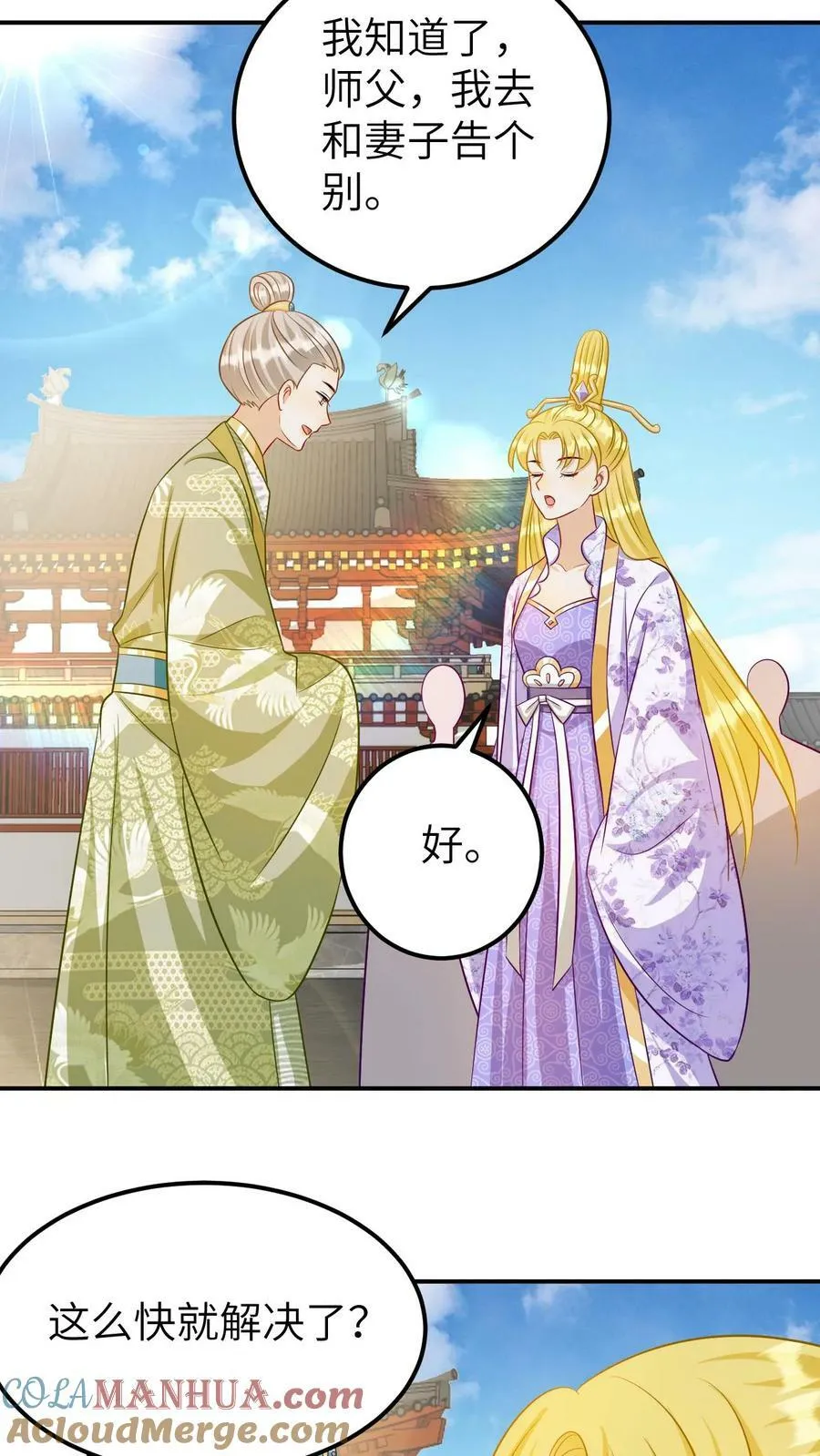 第174话 第7页