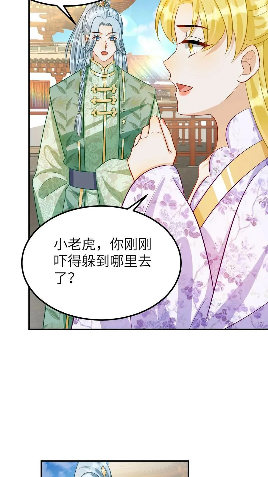 第174话 第8页