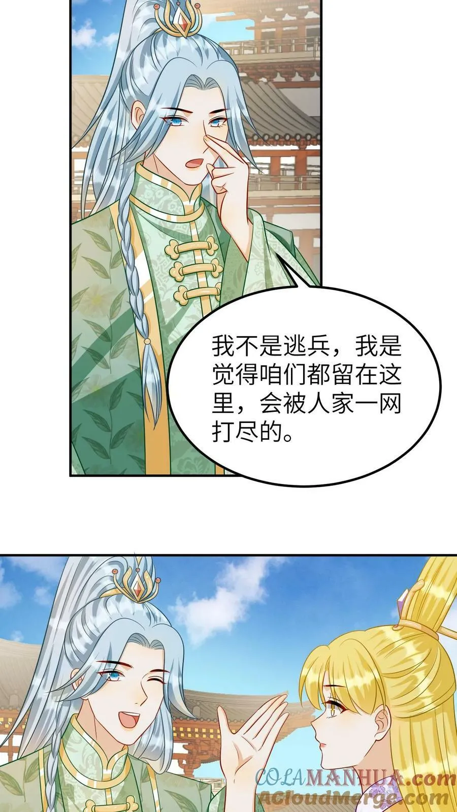 第174话 第9页