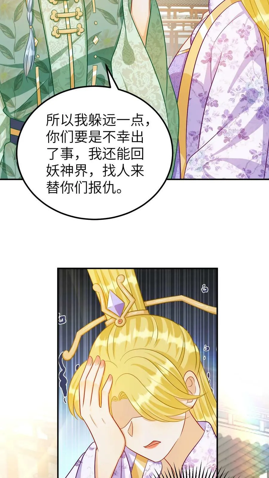 第174话 第10页