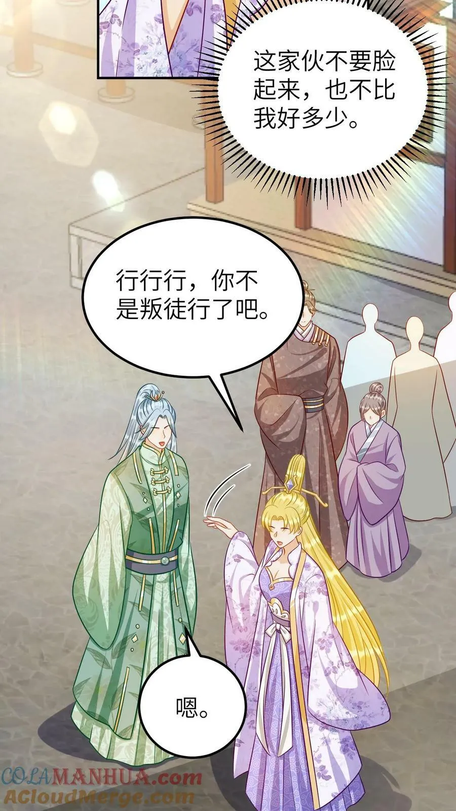 第174话 第11页