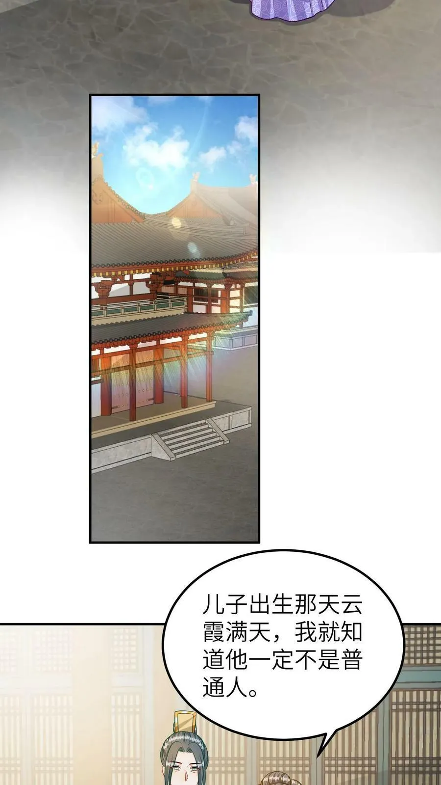 第174话 第12页