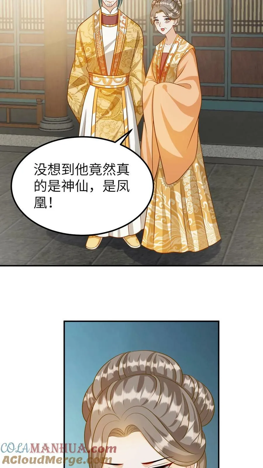 第174话 第13页