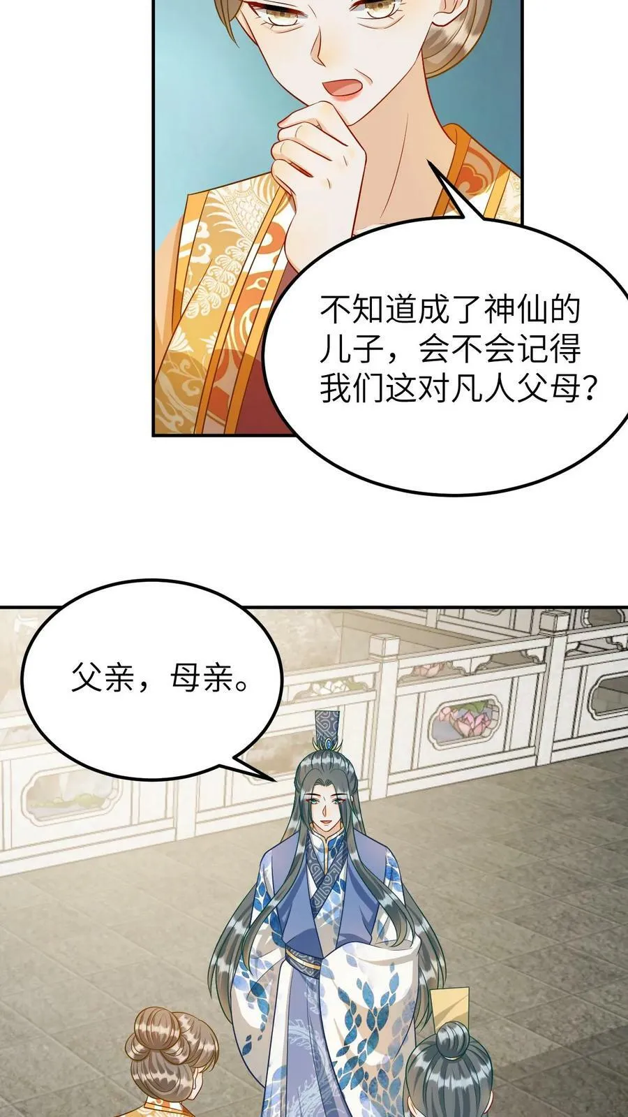 第174话 第14页