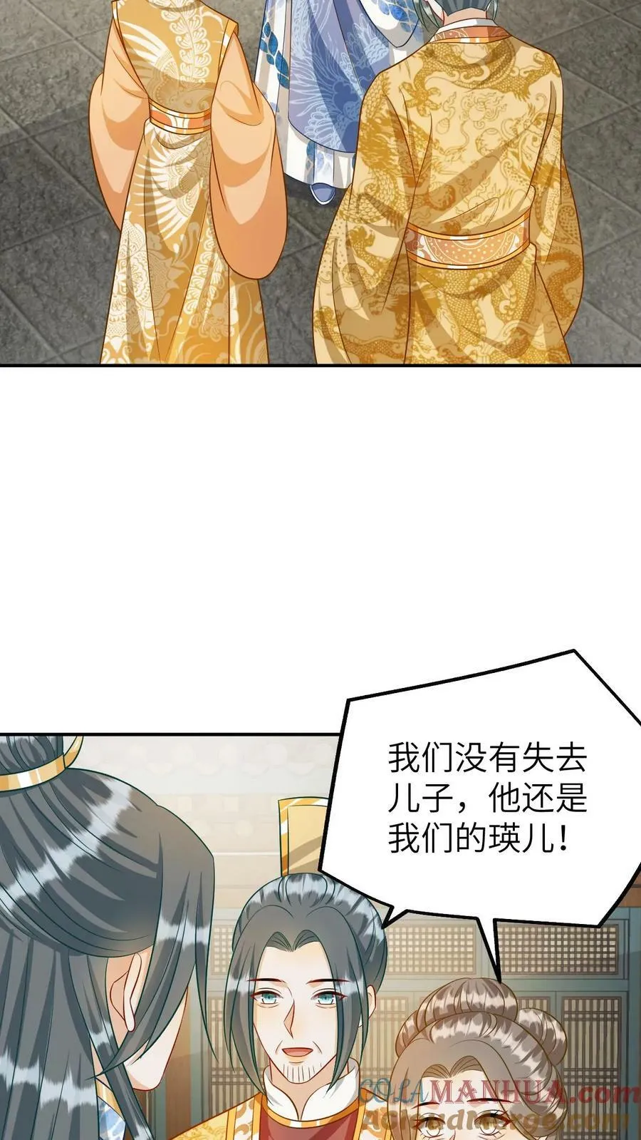 第174话 第15页