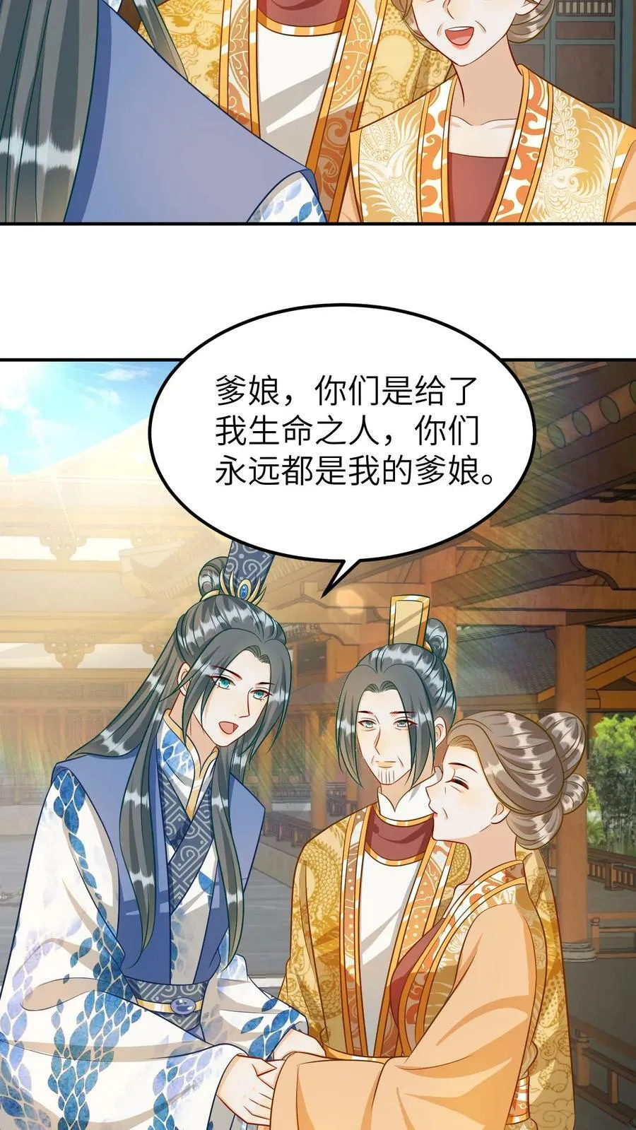第174话 第16页