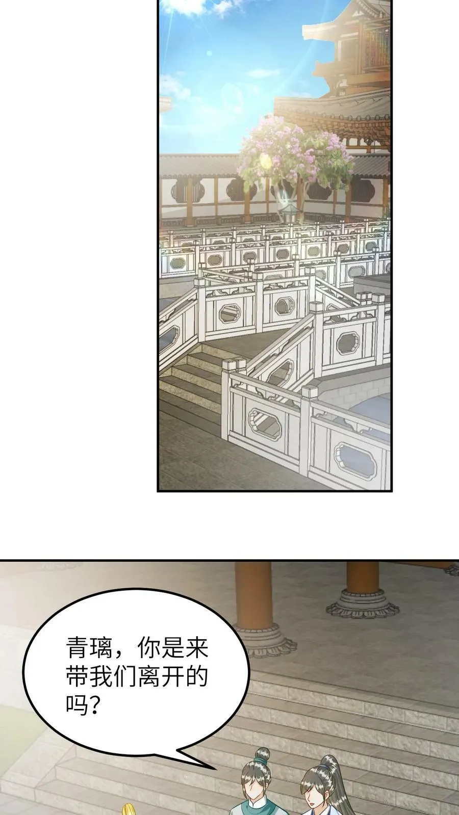 第174话 第18页
