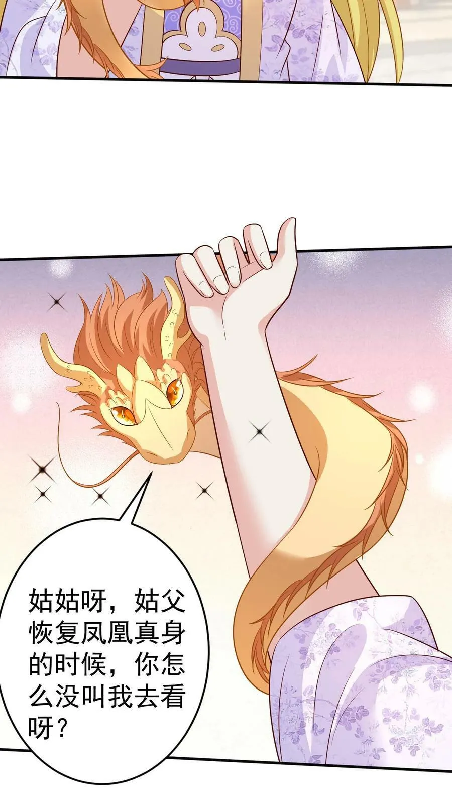 第175话 最终飞升 第6页