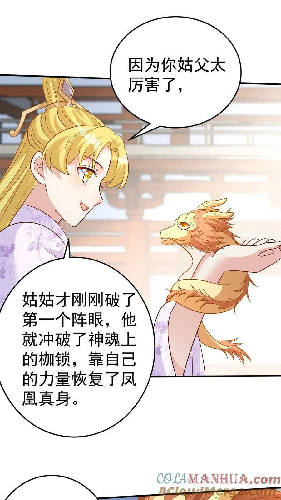 第175话 最终飞升 第7页