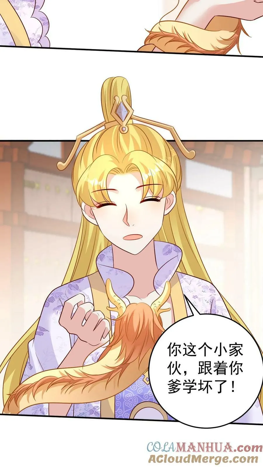 第175话 最终飞升 第9页