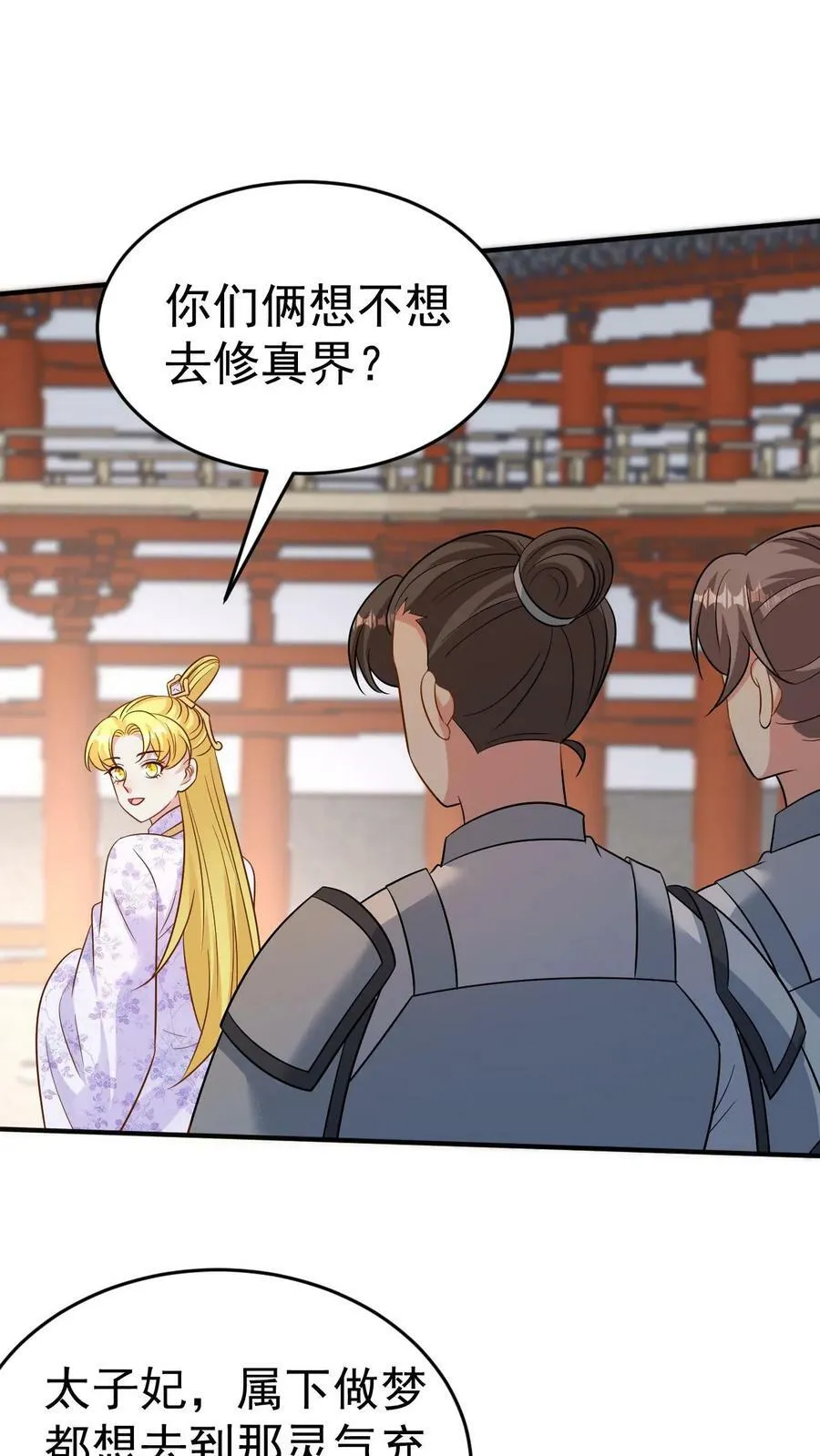 第175话 最终飞升 第10页