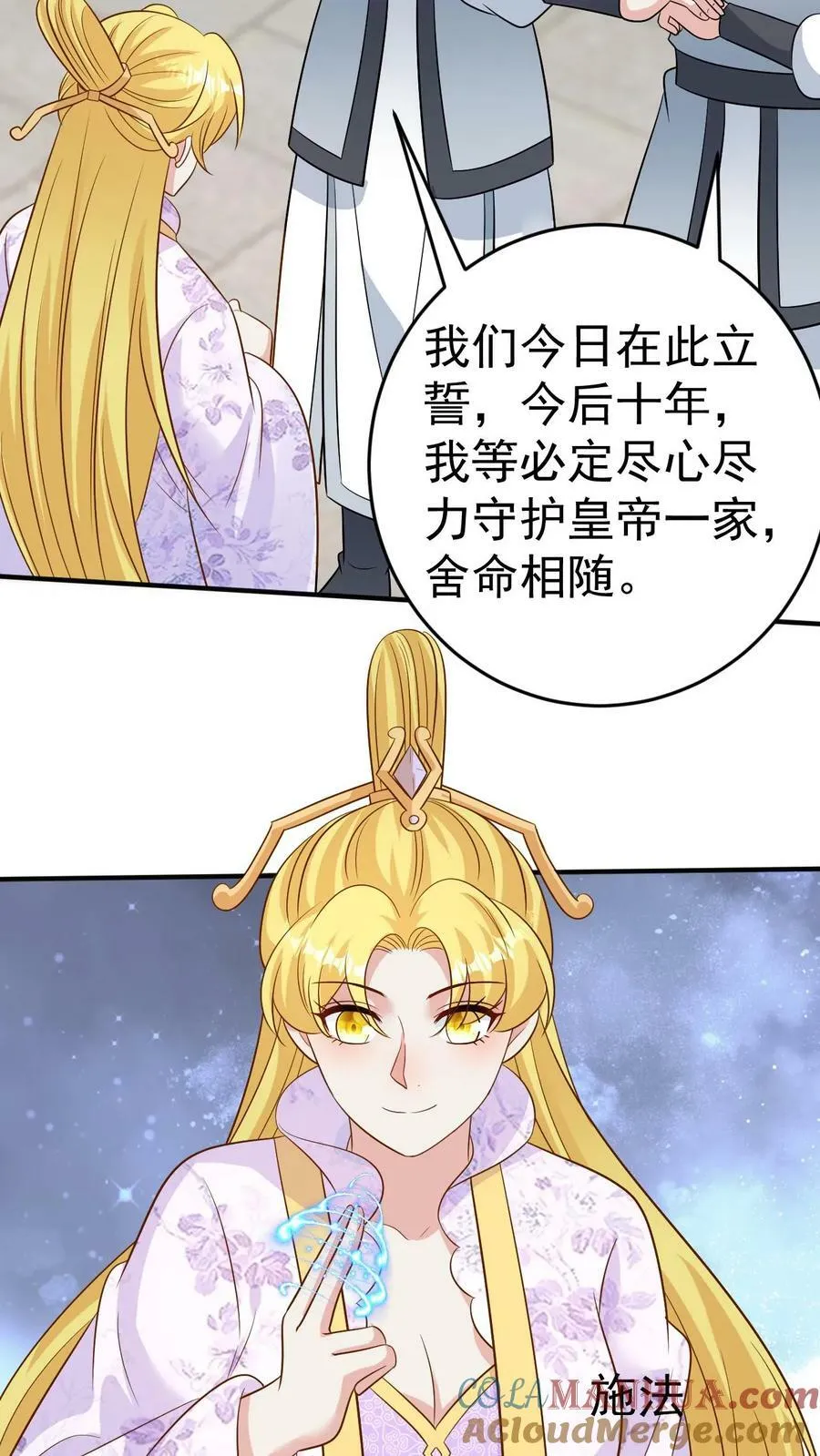 第175话 最终飞升 第13页