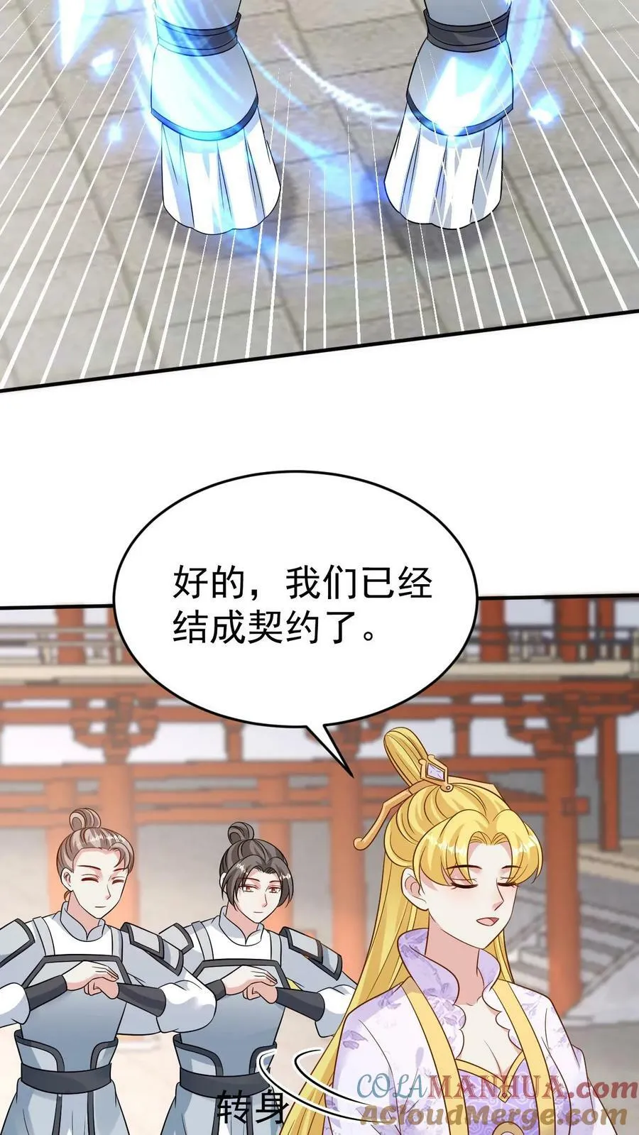 第175话 最终飞升 第15页