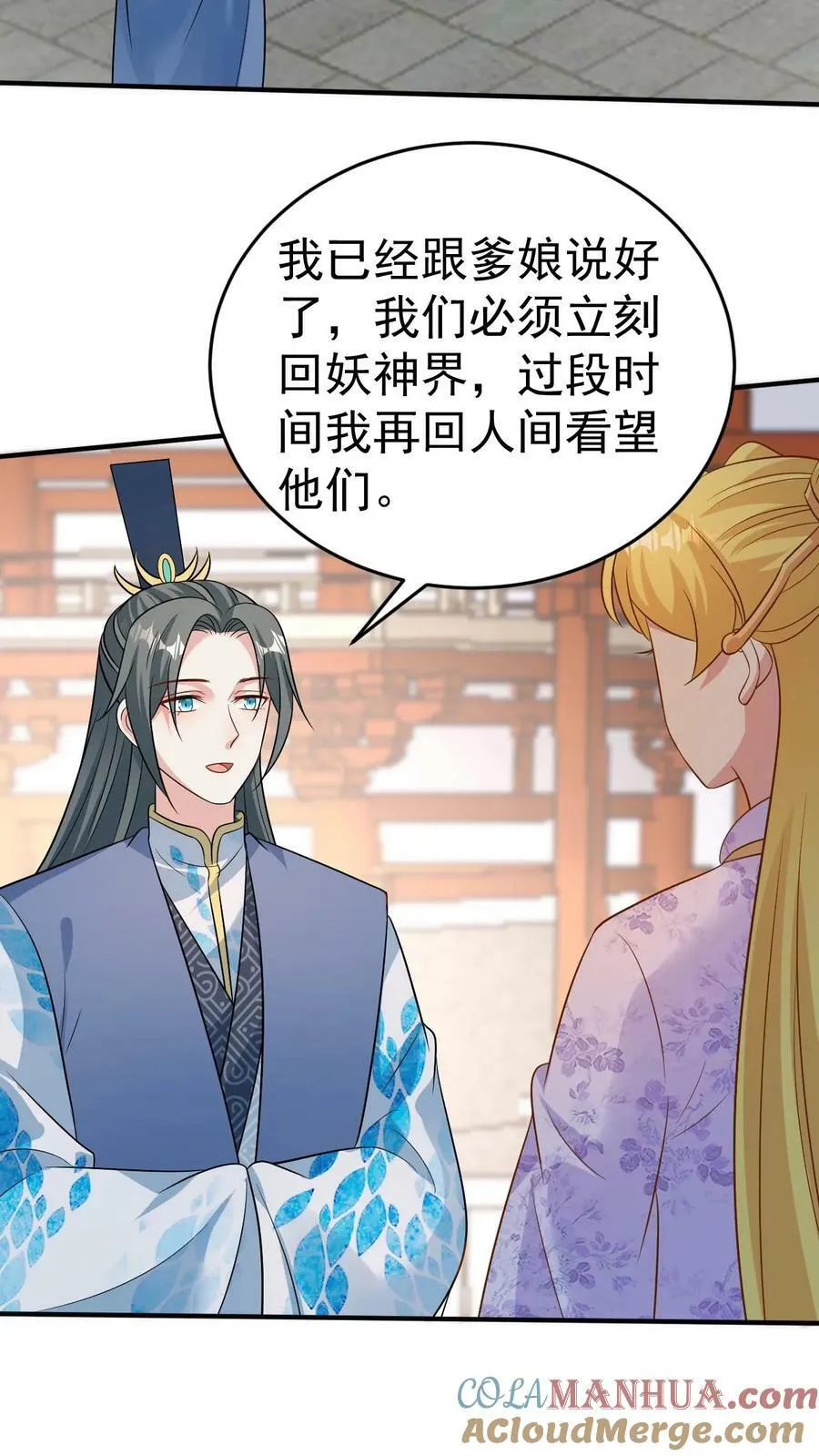第175话 最终飞升 第17页