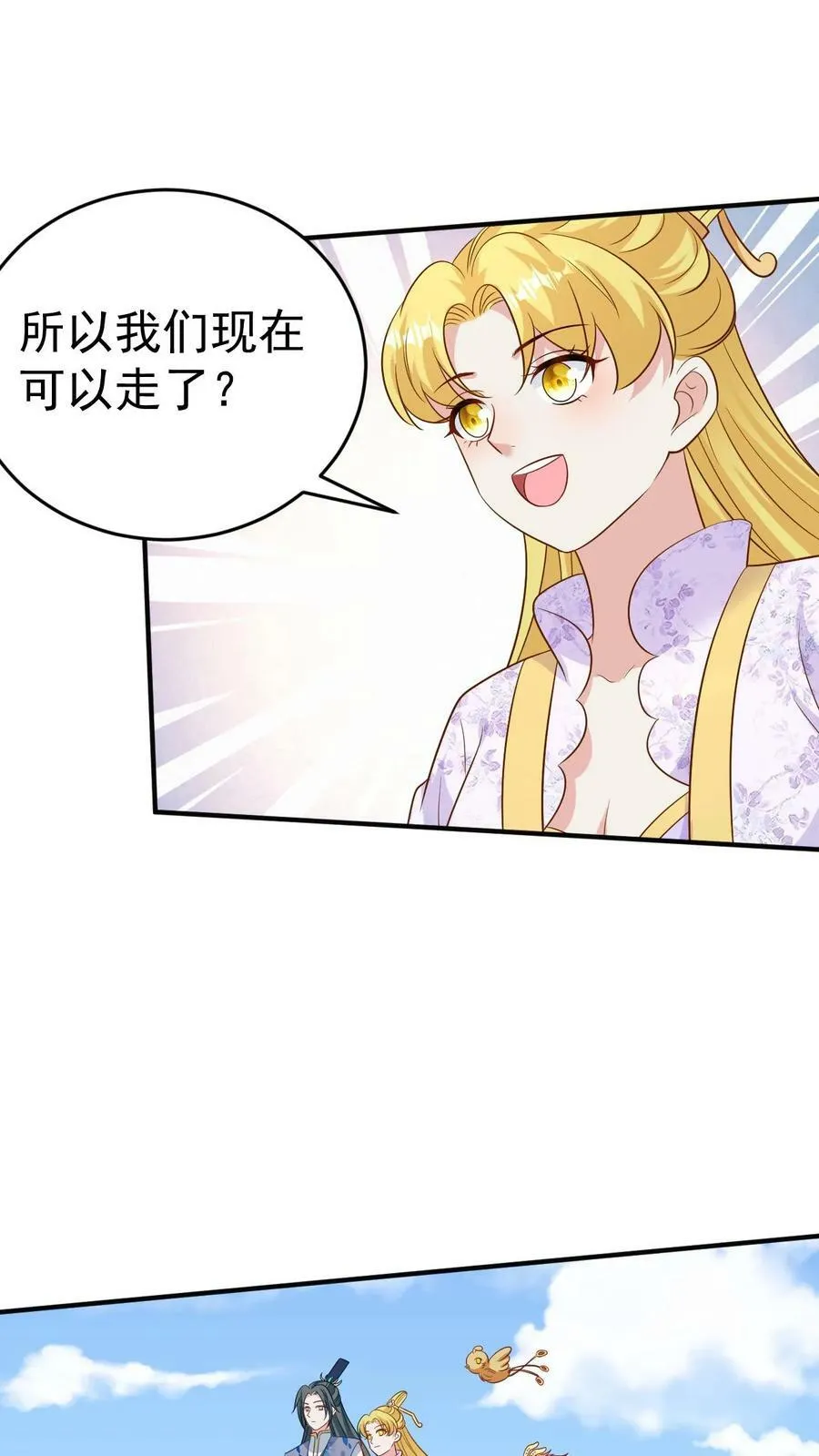 第175话 最终飞升 第18页