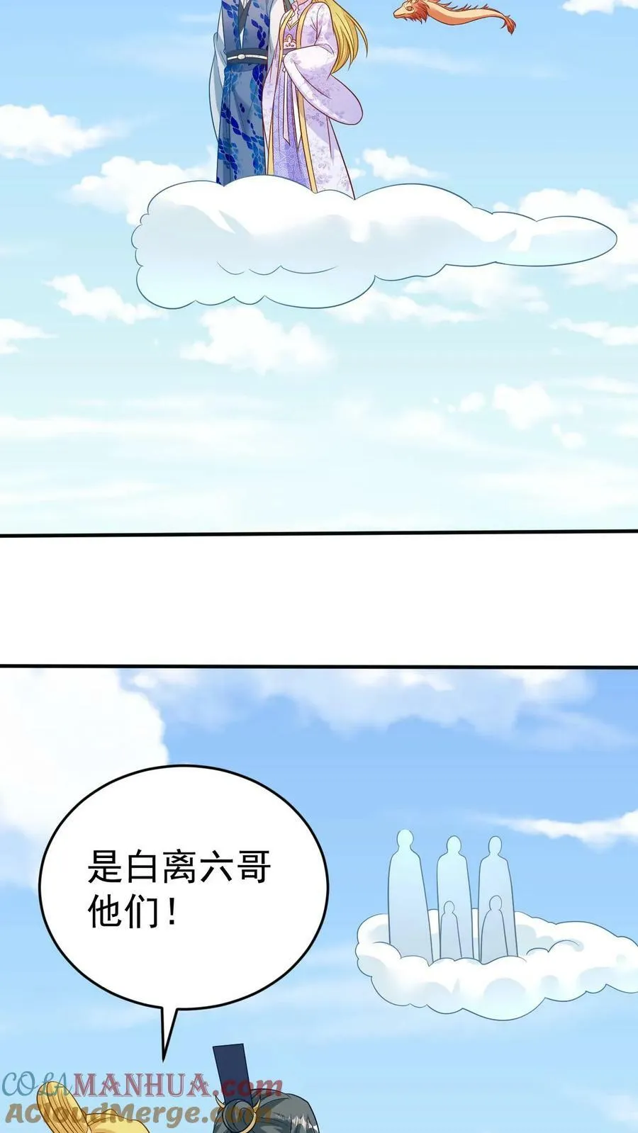 第175话 最终飞升 第19页
