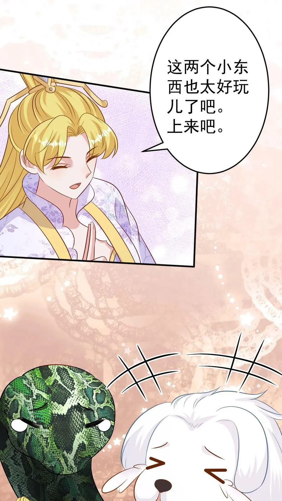 第175话 最终飞升 第22页
